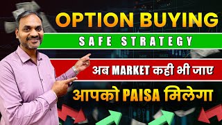 INDEX OPTIONS Buying KI Safest Strategy #optionstrading #niftybankniftystockanalysis  #stockmarket