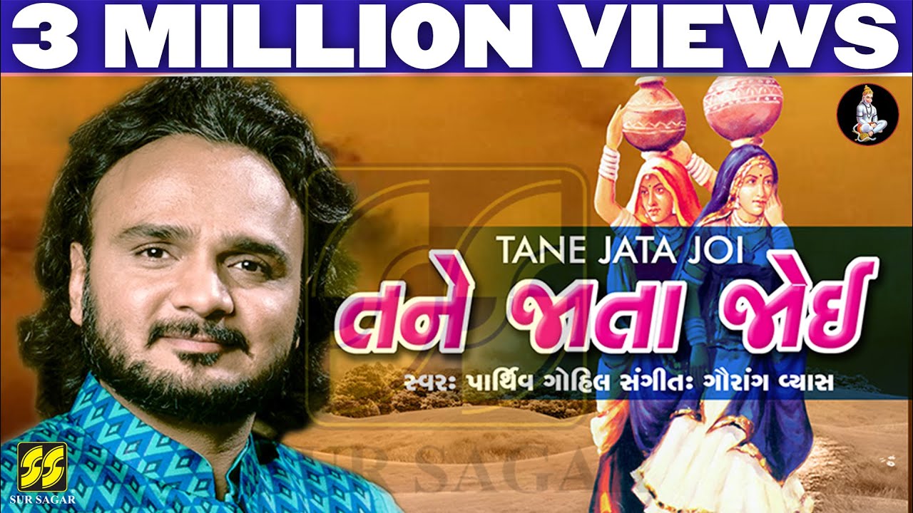 Tane Jata Joi       Singer Parthiv Gohil  Music Gaurang Vyas