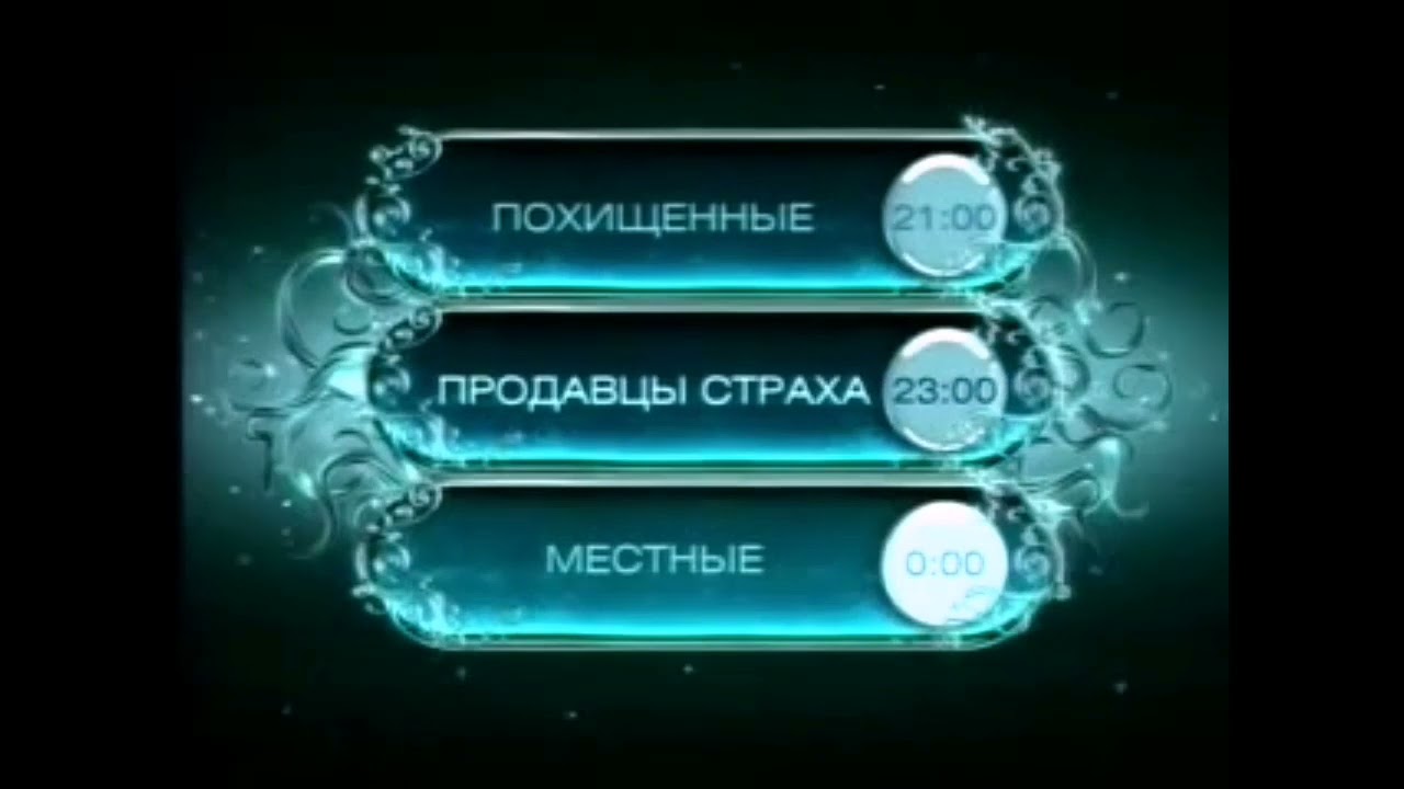 Тв3 челябинское время. Тв3 2008. Тв3 заставка. Тв3 заставка 2008. Канал тв3.