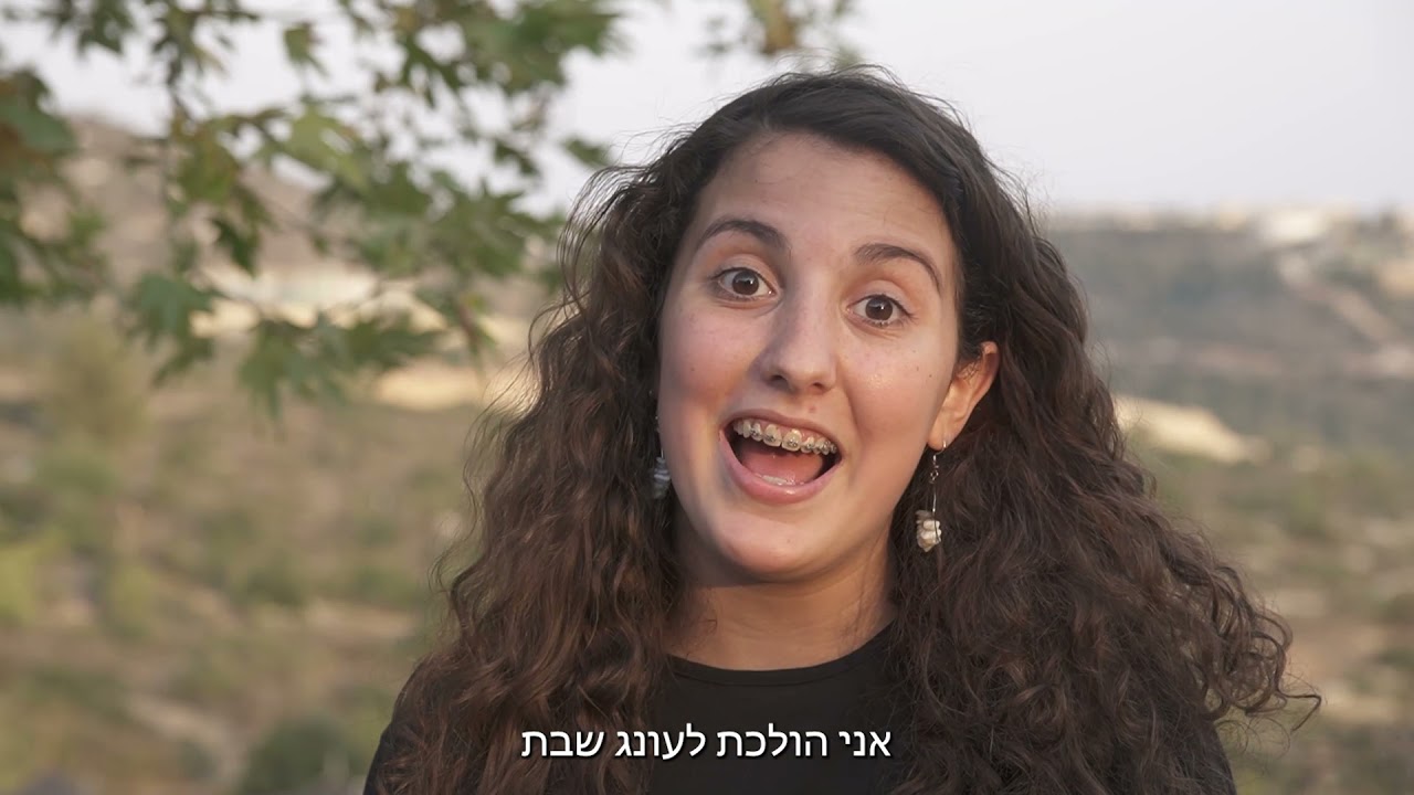 סרטון נוער נריה 30 לנריה