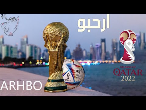   2022  ارحبو فيفا 2022 قطر