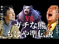 岡田斗司夫が見つけた！ガチグマの新たな使い方！ひろゆきはあまり期待していないが、、ひげおやじも対戦参加！【ポケモンSV】【ひろゆきポケモン実況】