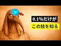 トト――『目をこのように動かせば、松果体が“即座に開く”のを感じる』（忖度なし）
