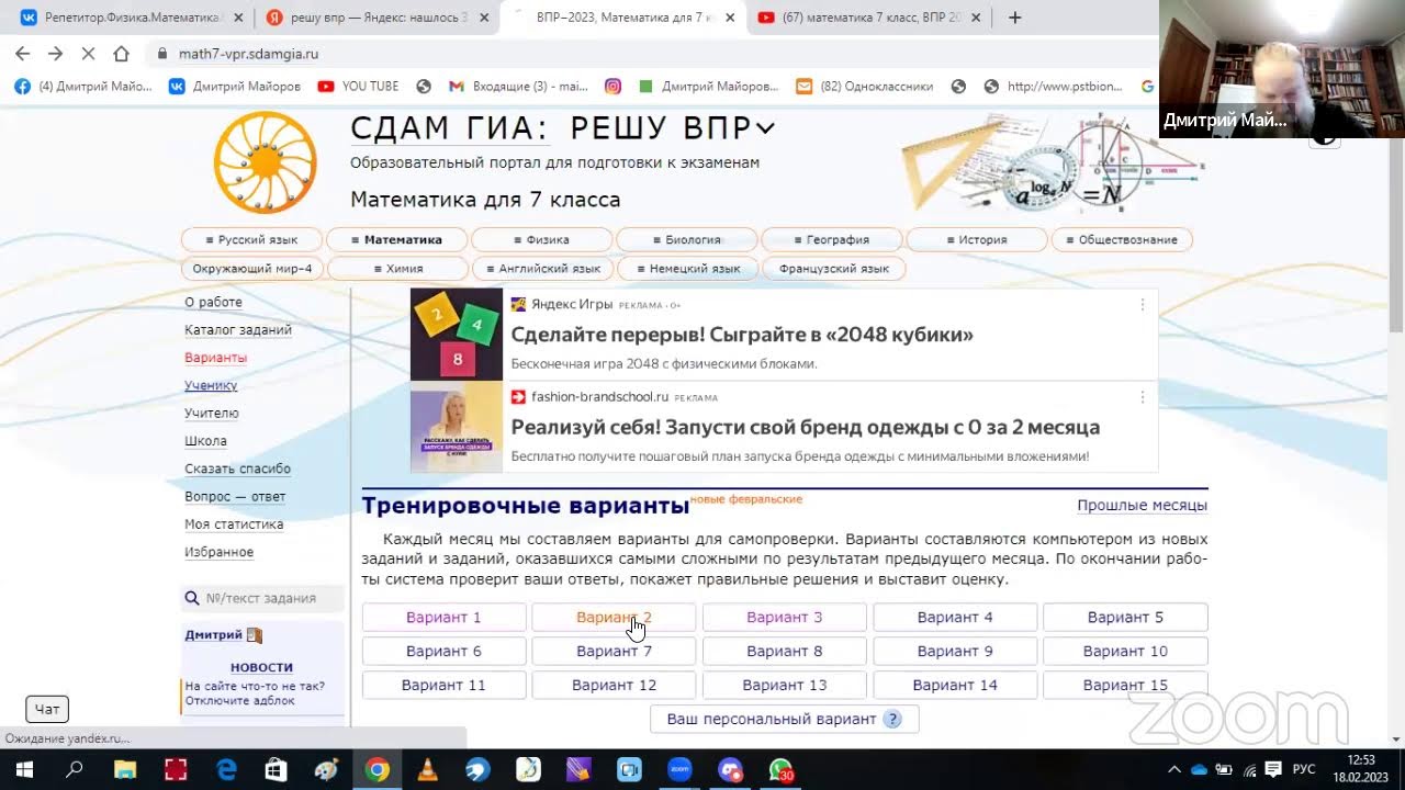 Сдам гиа решу впр с ответами