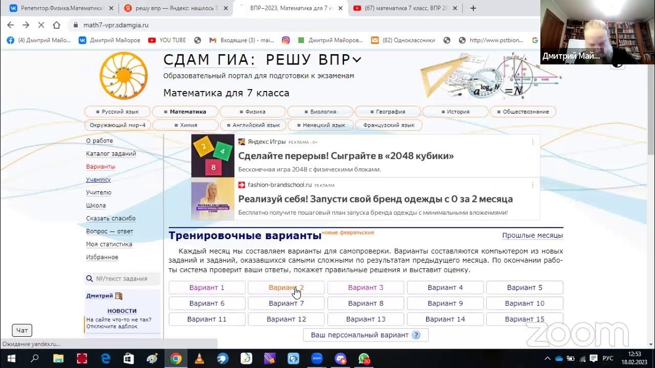 Образовательный портал решу впр физика 7