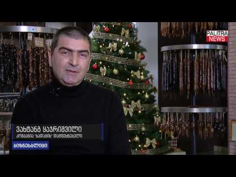 ბიზნესბლიცი - კომპანია \u0026#039;\u0026#039;ბადაგის\u0026#039;\u0026#039; დამფუძნებელი ვახტანგ ყაჯრიშვილი