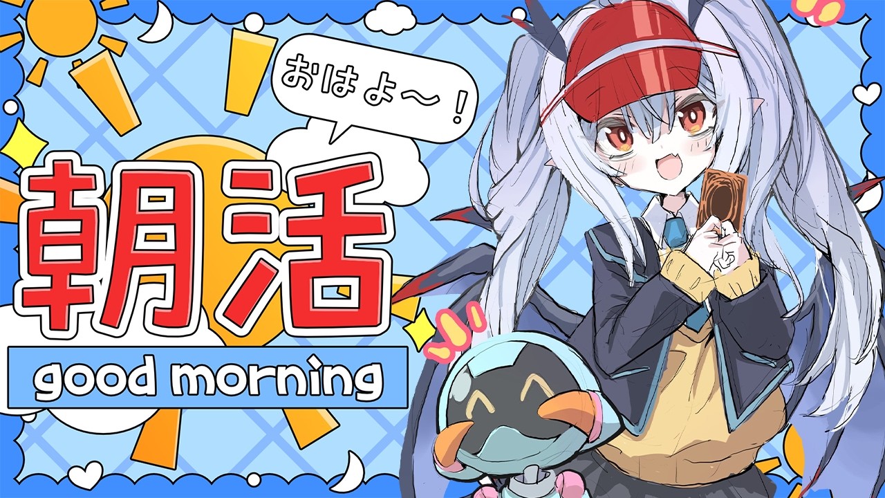 【朝活/雑談】のんびりまどろむもーにんぐあさねる【紙束ねるこ/すぺしゃりて】#shorts
