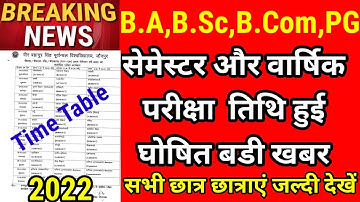 B.Sc, B.A,B.Com, Exam Date 2022||B.A/B.Sc/B.Com Time Table 2022||University Exam 2022|#spstudypoint