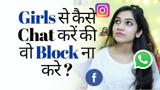 HOW TO CHAT WITH GIRL Without Looking Creepy | How To Talk To Girl On Chat | Mayuri Pandey