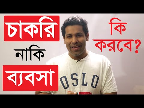 ভিডিও: আইভি বিজনেস স্কুল কতটা ভালো?