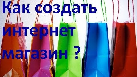 Как создать интернет магазин. Убираем из адресной строки index.php. Урок 23
