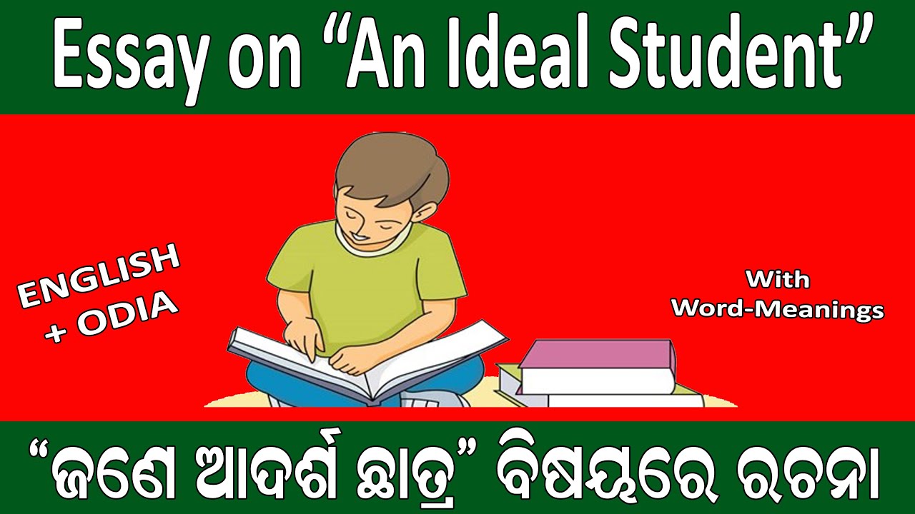 ideal student essay in odia