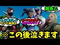 初期スキンを馬鹿にしてくるイキリ女の子3人組をボッコボコにしたら泣いた【フォートナイト】