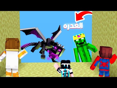 لايف ستيل الممالك 18 شمرت اصدقائي في الفويد