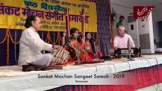 Vid. Sangeeta Katti || Sankat Mochan Sangeet Samaroh || Bhairavi Bhajan