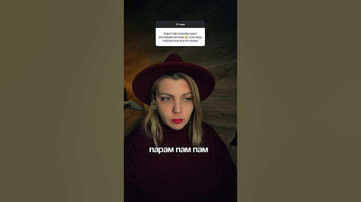 не хочу виглядати смішно