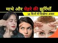 How to remove wrinkles           100naturalpooja