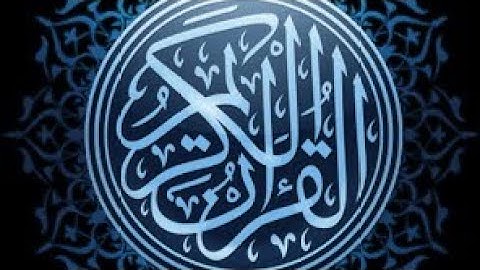 سورة_الواقعة_ برواية الدوري _قرآن كريم بصوت جميل _محمد اللحيدان تلاوة مؤثرة