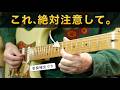 【音痴確定】ビブラートでこれやっちゃうとマズイです