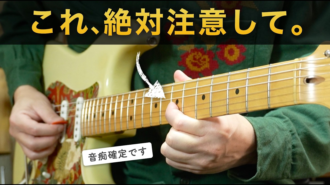 【音痴確定】ビブラートでこれやっちゃうとマズイです