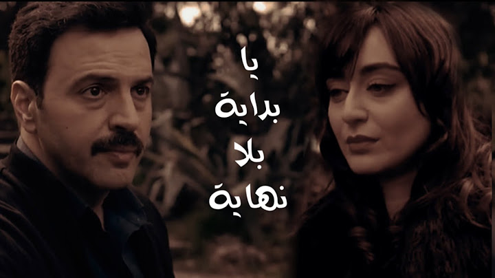 غيث صباح | يا بداية بلا نهاية | اغاني عراقية حزينة 2024