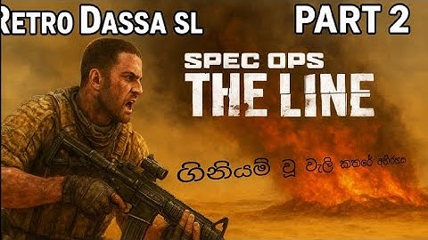  Spec Ops The Line -The Firestorm Continues 🔥| Part 2"#srilanka #gaming #actiongame 