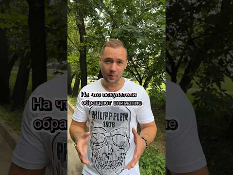 Как выбрать квартиру?