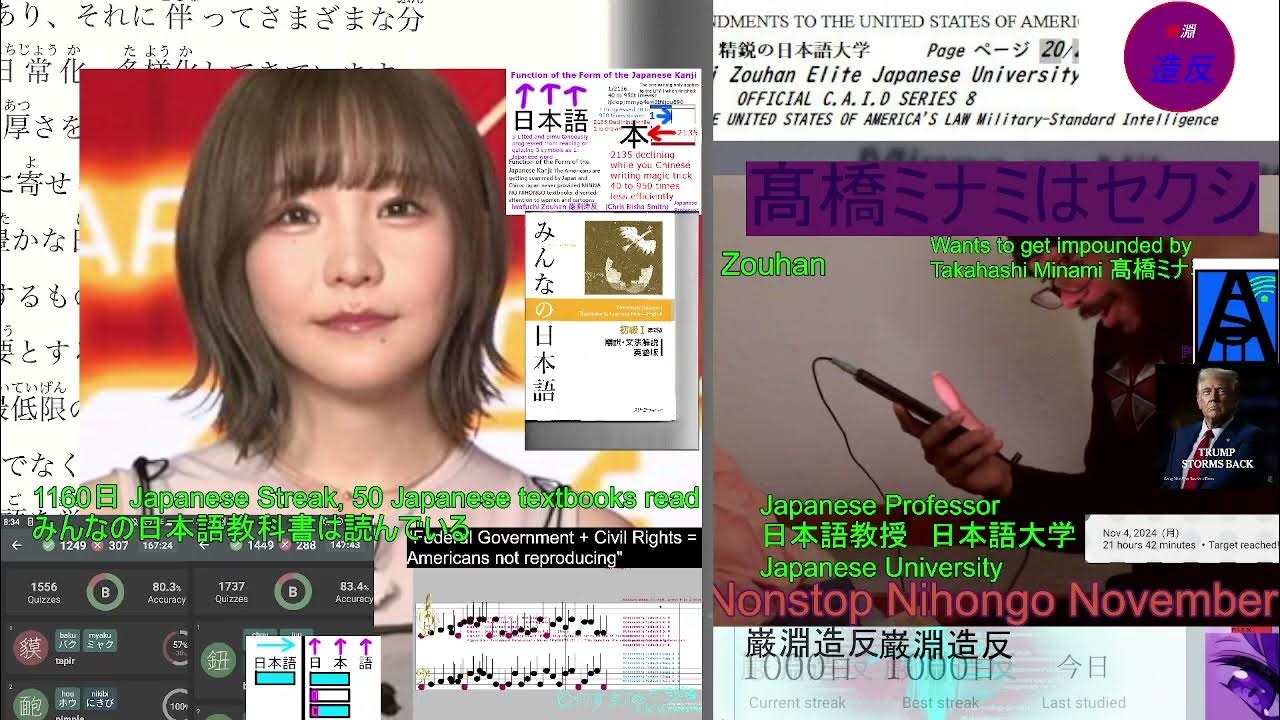 Seiei no Nihongo Daigaku's Greatest Secrets FINALLY REVEALED 精鋭の日本語大学