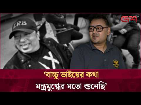 এলআরবি আর আমরা একসঙ্গে শো করেছি: আকিক | Desh TV Entertainment
