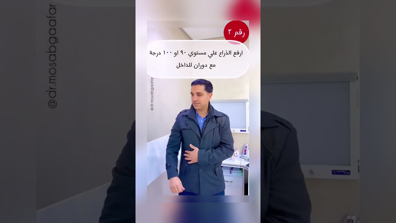 كيف تميز بين الم الرقبة و الم الكتف في ٣ خطوات (مجربة)