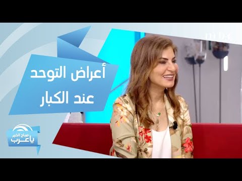 فيديو: ماذا يعني أن تكون متوحد؟