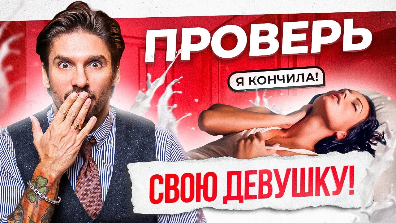 Чем кончают девушки? Рассказываем про ту самую жидкость в подробностях Множество видов женского оргазма: а какой у тебя?