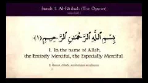 سورة الفاتحة و سورة التكوير وديع اليمني