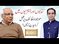 Wazaif ki Haqiqat - کامیابی کا وظیفہ | Kamyabi Ka wazifa by Syed Sarfraz Shah SB