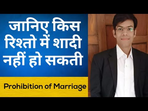 वीडियो: क्या आप कानूनी रूप से मिशिगन में अपने पहले चचेरे भाई से शादी कर सकते हैं?