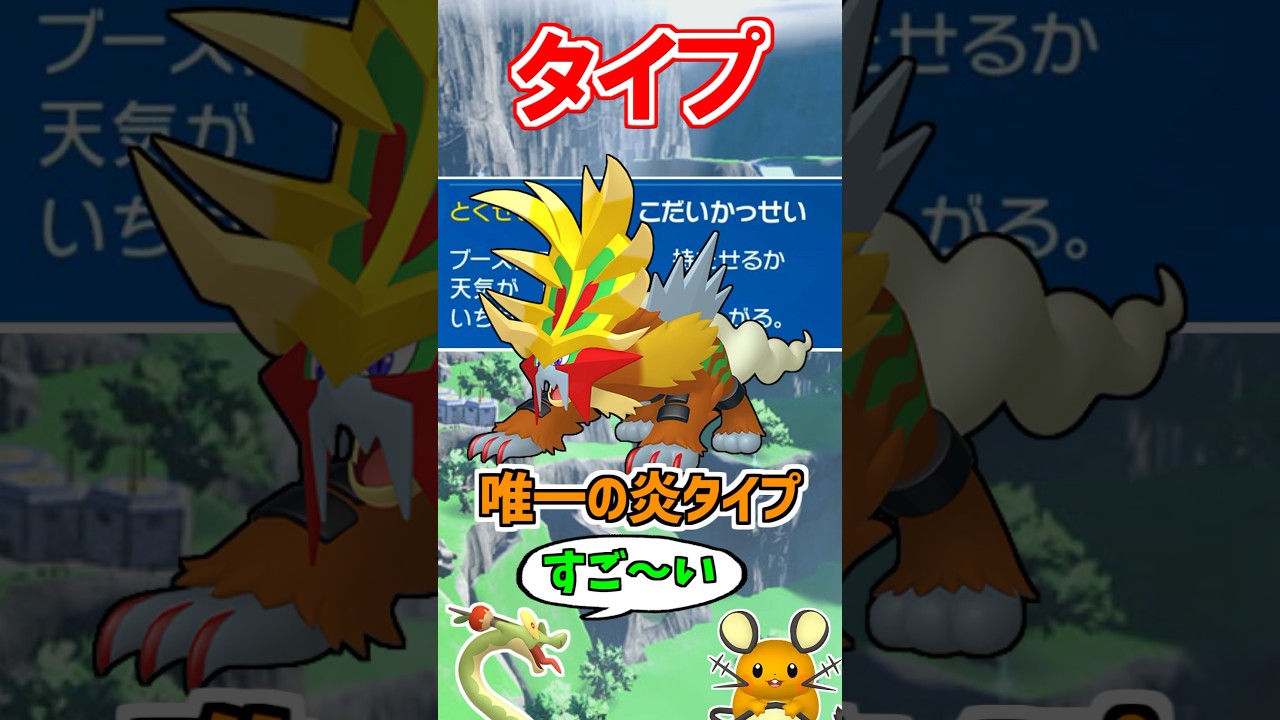 【藍の円盤】パラドックスポケモン『ウガツホムラ』がスゴすぎる!【ポケモン雑学】#Shorts 【藍の円盤】パラドックスポケモン『ウガツホムラ』がスゴすぎる!【ポケモン雑学】#Shorts