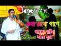                baul anwar sarkar