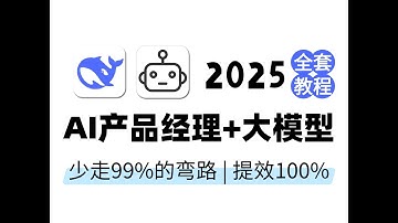 13 AI不只是技术，更是一种思维模式