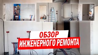 Инженерный ремонт, который меняет все. Обзор в однокомнатной квартире ЖК RiverSky