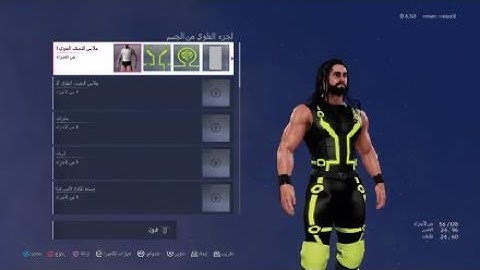How to make attire seth at summer slam 