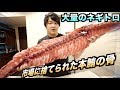 市場に捨てられてた本マグロの骨で極上ネギトロ丼を作る！！