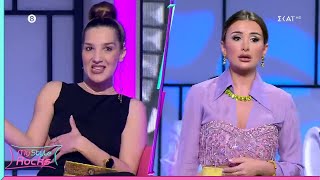 Χαμός ανάμεσα σε Emilia, Σελένη και Νικόλ | My Style Rocks | 28/06/2023