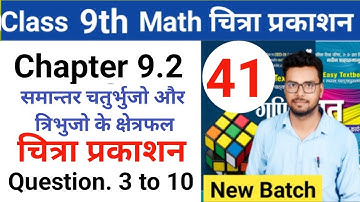 Class 9th math | Chitra prakashan ( चित्रा प्रकाशन )| up board 2023-2024 | chapter 9.2