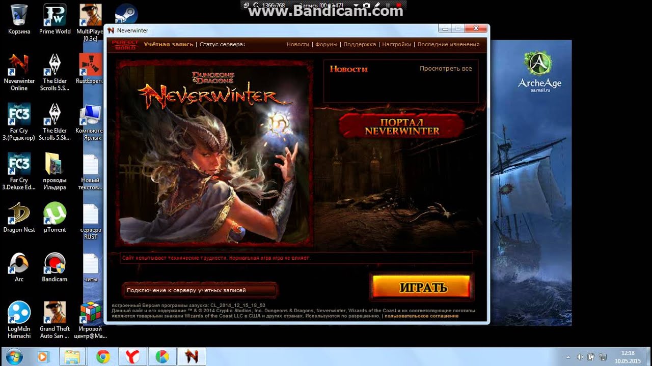 neverwinter не запускается ошибка при запуске