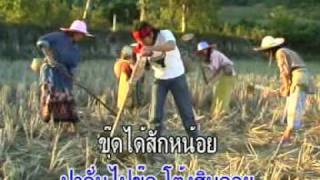 Video voorbeeld van "สาวขุ๊ดปู๋2 แก้ว ลอดฟ้า ชุด2"