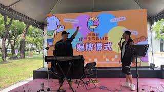 1150725 好屏生活館開幕_p1