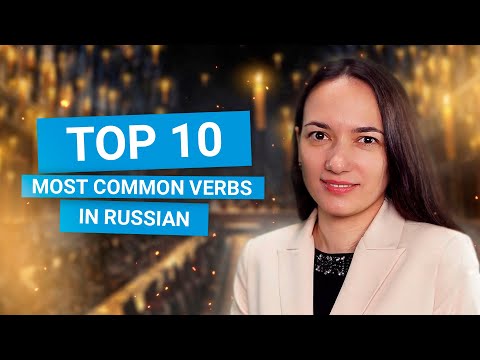 10 Most Common Verbs in Russian | 10 самых частотных русских глаголов