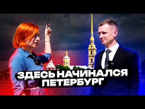 Петропавловская крепость Экскурсия Санкт-Петербург