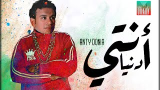 ريمكس محمود الليثي - انتي دنيا / Mahmoud El Leithy - Anty Doni