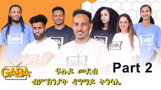 New Eritrean Show 2024-Part 2- ብምኽንያት ብዓል ዝተዳለወ መደብ ካልኣይ  ክፋል !
#eritrean #tigray #eritreanshow